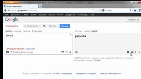 prevodilac srpsko eng|Google преводилац